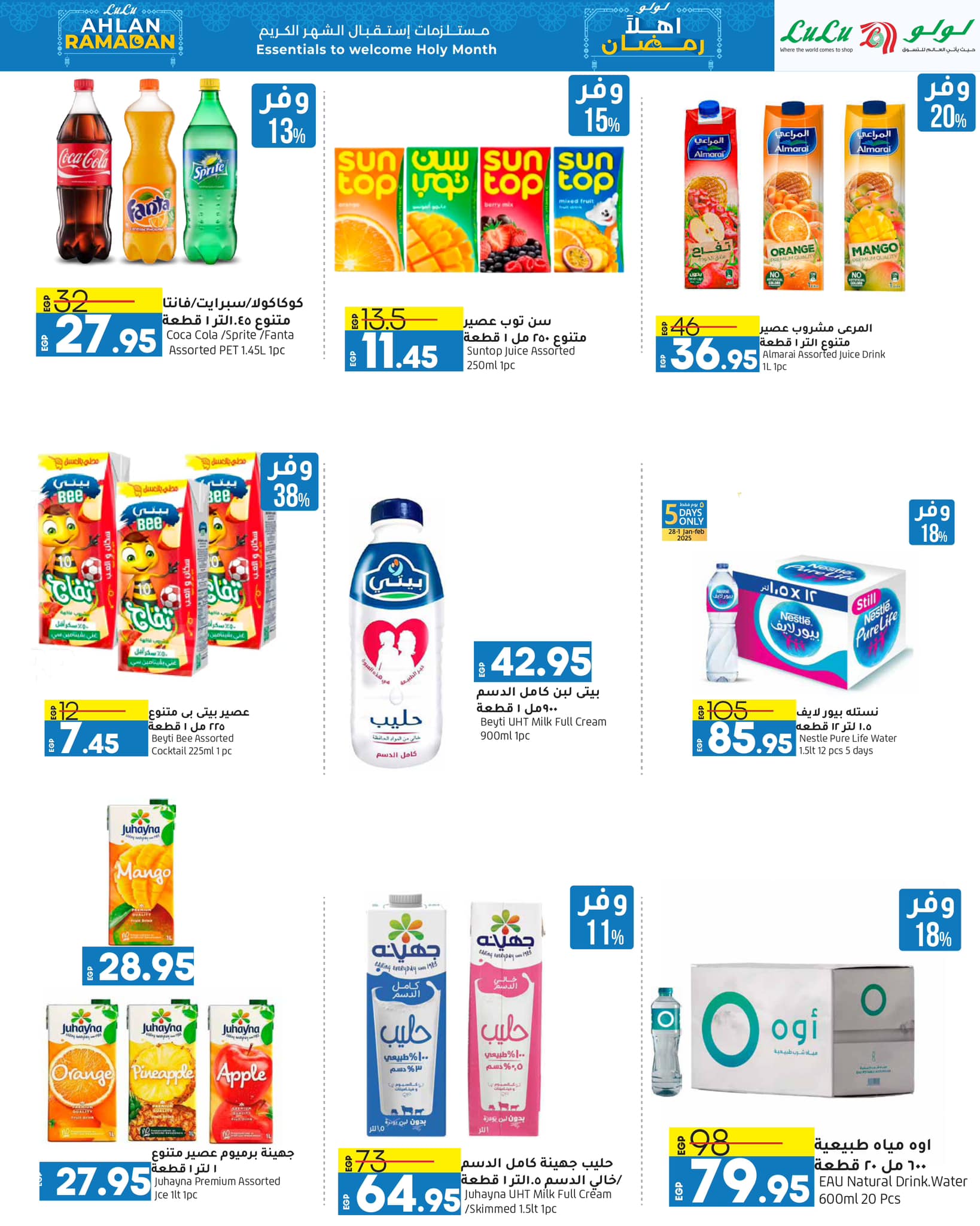 lulu-hypermarket offers from 28jan to 11feb 2025 عروض لولو هايبر ماركت من 28 يناير حتى 11 فبراير 2025 صفحة رقم 62